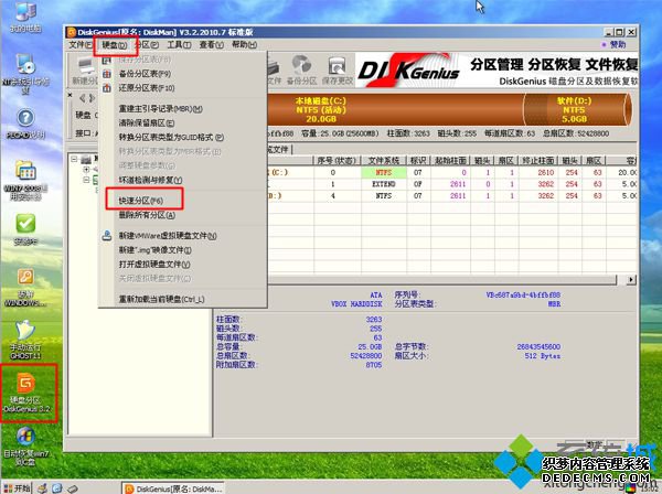 新电脑光盘装win7系统步骤3