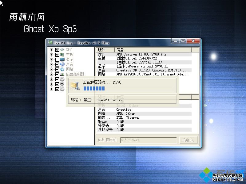 雨林木风xpsp3u盘装系统图文步骤