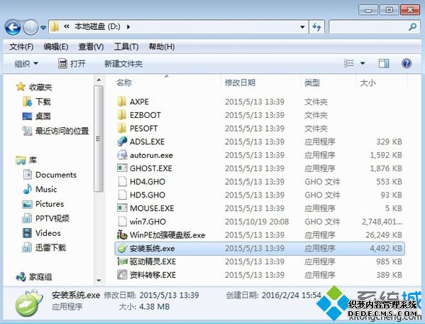 雨林木风iso安装教程2