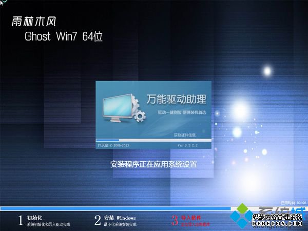 雨林木风iso安装教程6