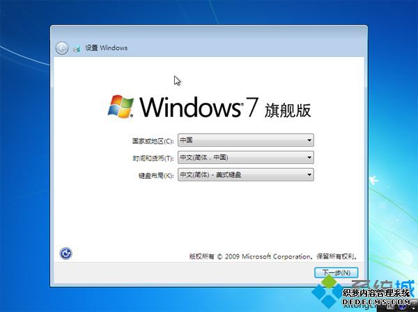 原版iso系统安装教程10