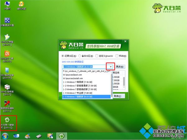 原版iso系统安装教程5
