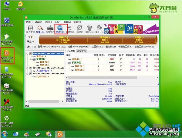 原版iso系统安装教程4