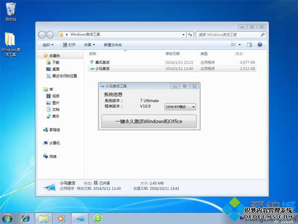 原版iso系统安装教程12