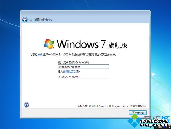 原版iso系统安装教程11