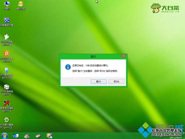 原版iso系统安装教程8