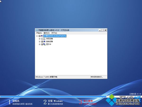 老毛桃win7u盘安装教程|老毛桃win7u盘启动盘制作安装方法7