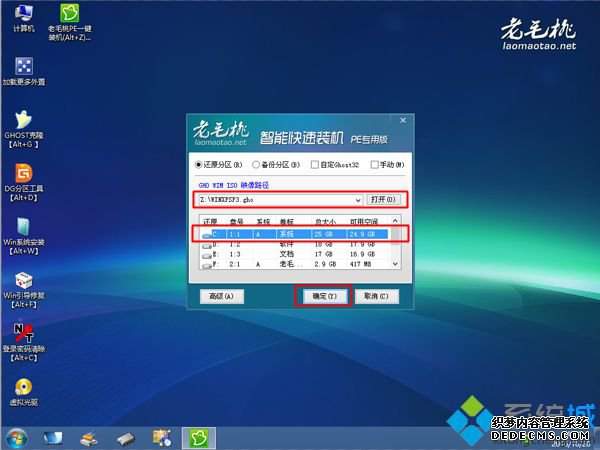 老毛桃u盘装系统xp教程|用老毛桃u盘装xp系统方法5