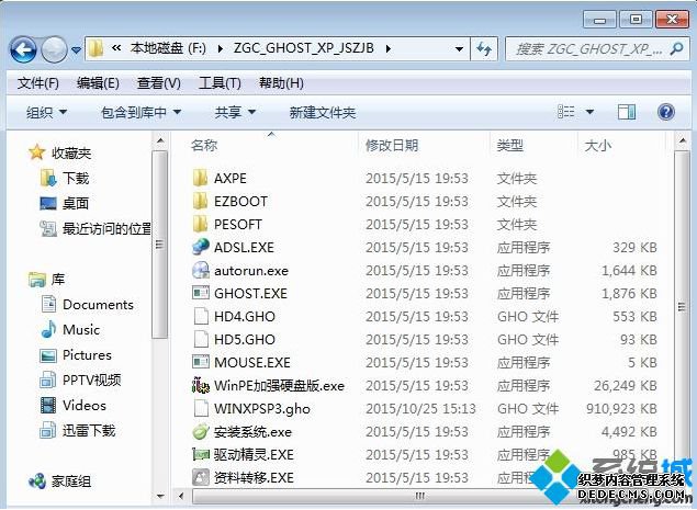 w7系统怎么重装xp系统|w7系统下重装xp的方法1