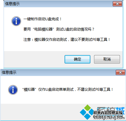 u盘启动盘制作win7 大白菜4