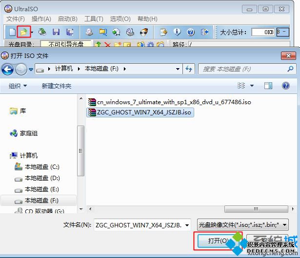 win7制作u盘启动盘步骤1