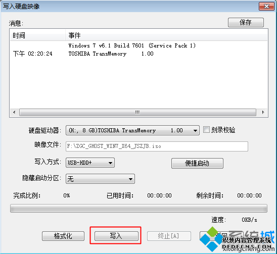 win7制作u盘启动盘步骤3