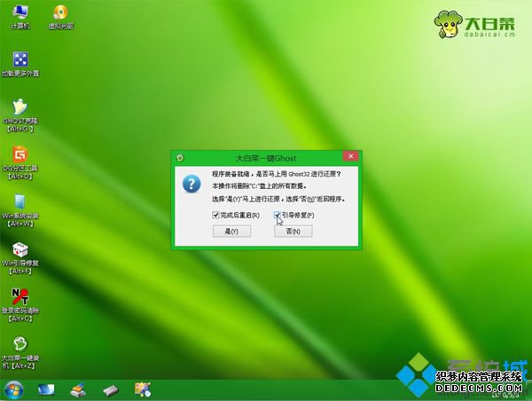 台式电脑刷系统步骤8