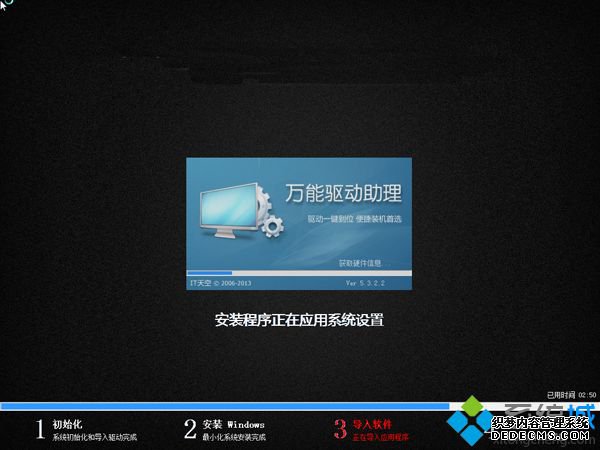 台式电脑刷系统步骤10