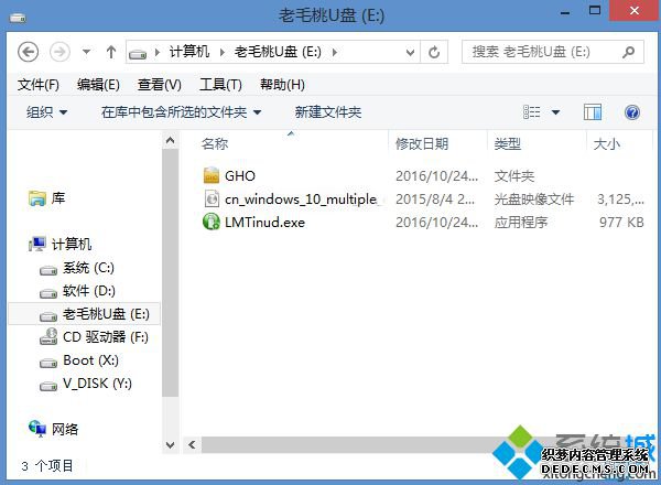 老毛桃安装原版win10步骤1