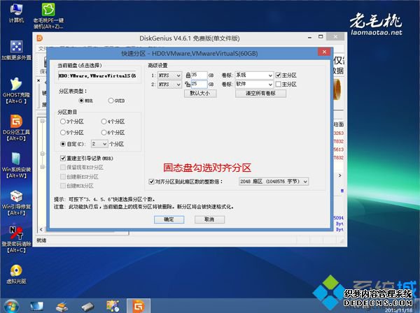 老毛桃安装原版win10步骤5