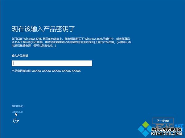 老毛桃安装原版win10步骤12
