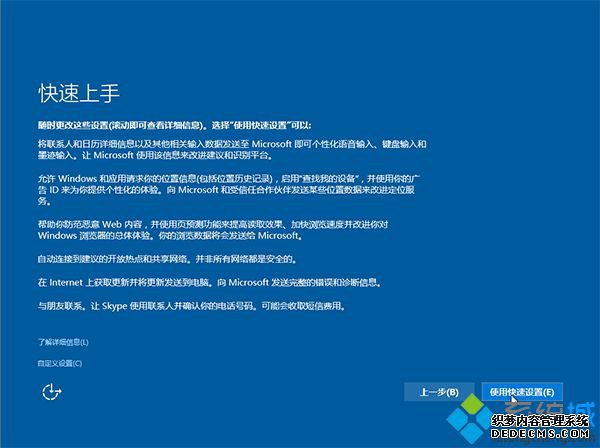 老毛桃安装原版win10步骤13