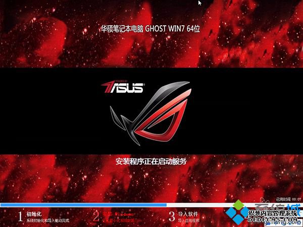 华硕笔记本重做系统步骤10