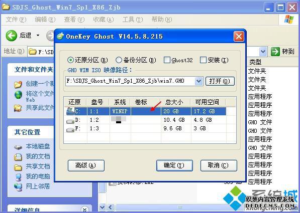 笔记本电脑xp换成win7安装步骤2
