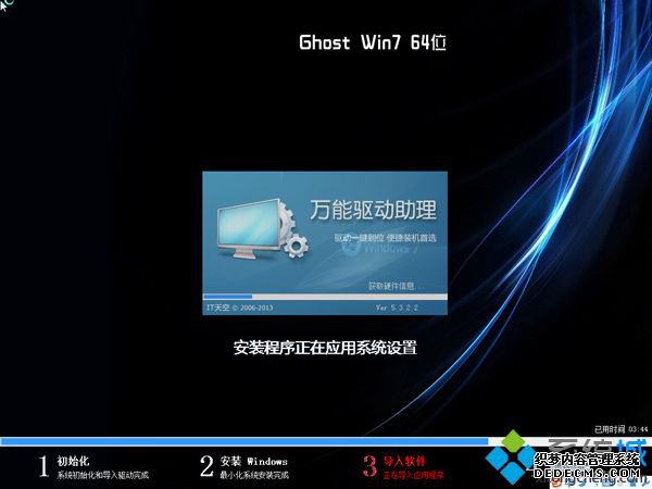 适合新手简单的重装系统步骤7