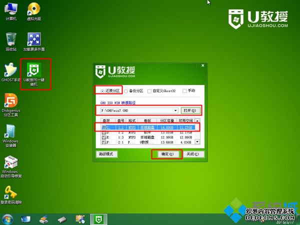 win10刷win7步骤5