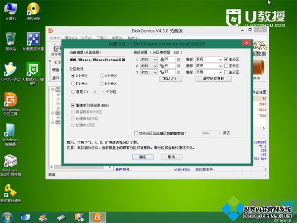 win10刷win7步骤4