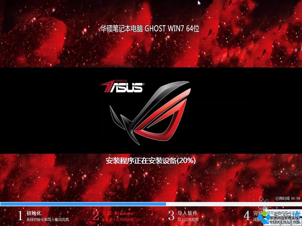 华硕笔记本重装w7系统方法分享6