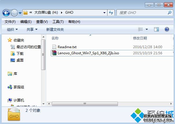 联想y470系统重装步骤1
