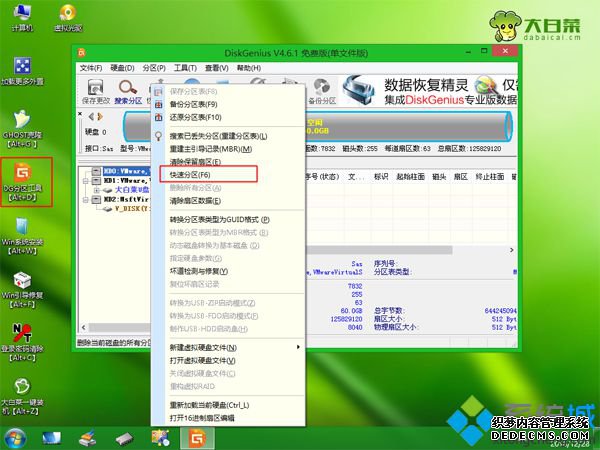 进大白菜pe给固态硬盘分区步骤3