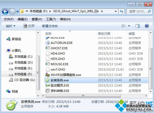 新手安装iso镜像文件详细步骤2