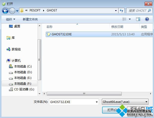 新手安装iso镜像文件详细步骤5