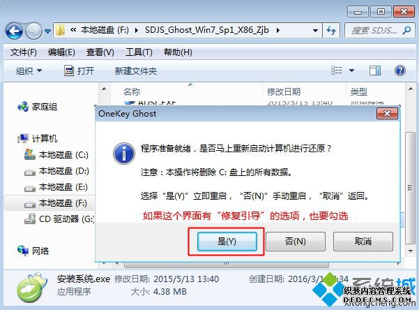 新手安装iso镜像文件详细步骤7