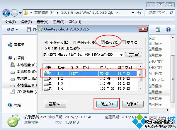 新手安装iso镜像文件详细步骤6
