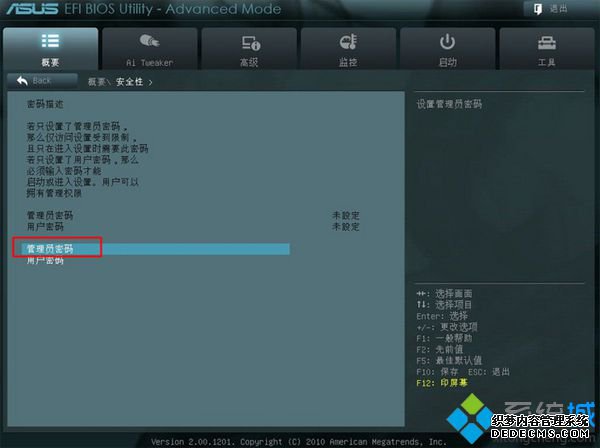 华硕UEFI图形界面主板关闭UEFI步骤3