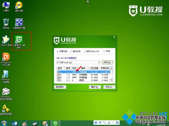 w8系统如何制作u盘并启动安装系统4