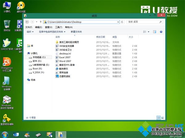 进入pe备份C盘桌面数据的步骤4