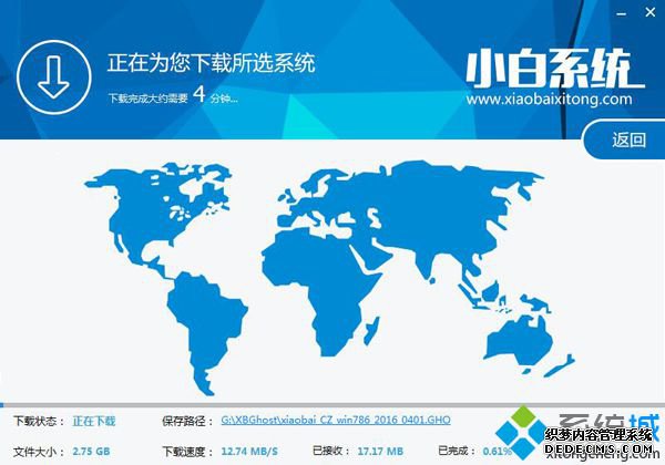 小白一键重装系统步骤4
