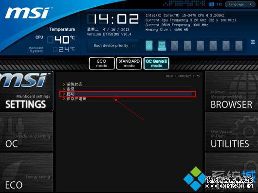win7 u盘启动快捷键是什么|win7 u盘启动按哪个键