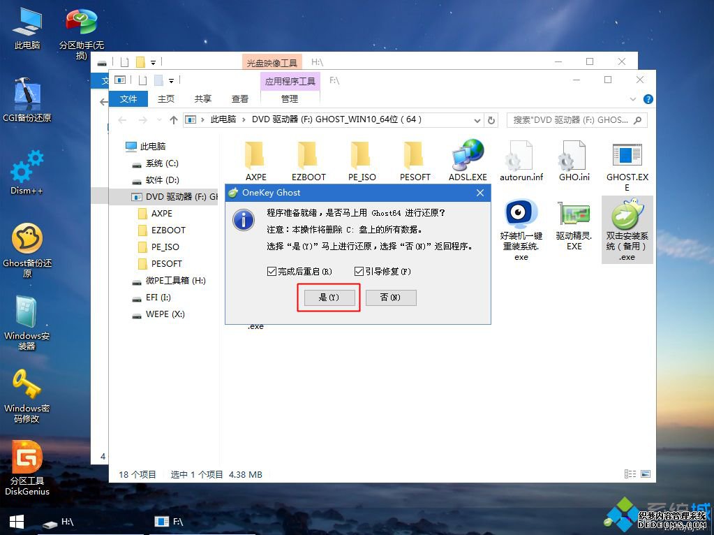 win7重装系统win10|正版win7升级win10重装系统步骤