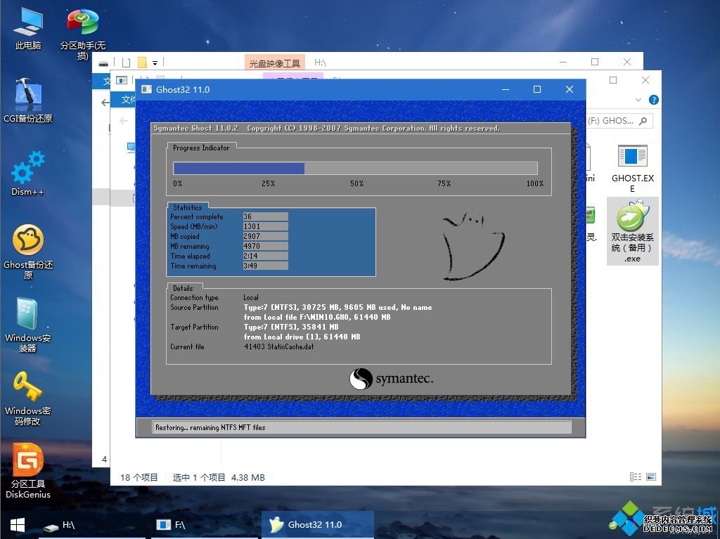 win7重装系统win10|正版win7升级win10重装系统步骤