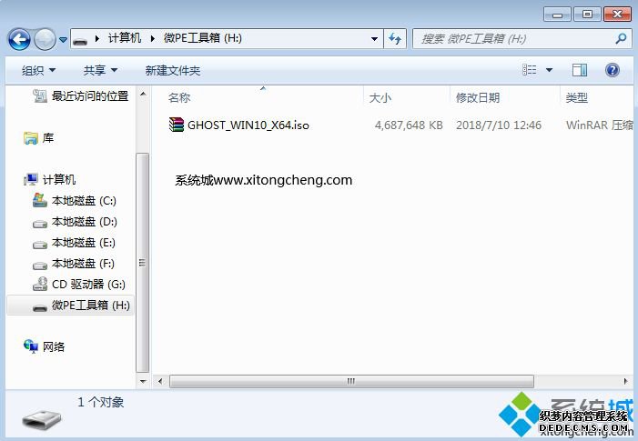 win7重装系统win10|正版win7升级win10重装系统步骤