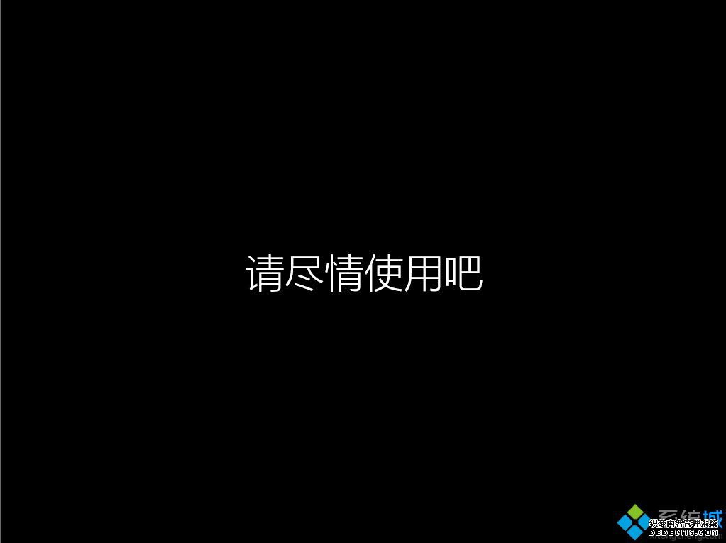 win7重装系统win10|正版win7升级win10重装系统步骤