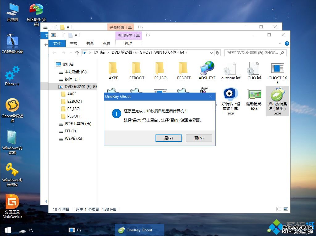 win7重装系统win10|正版win7升级win10重装系统步骤