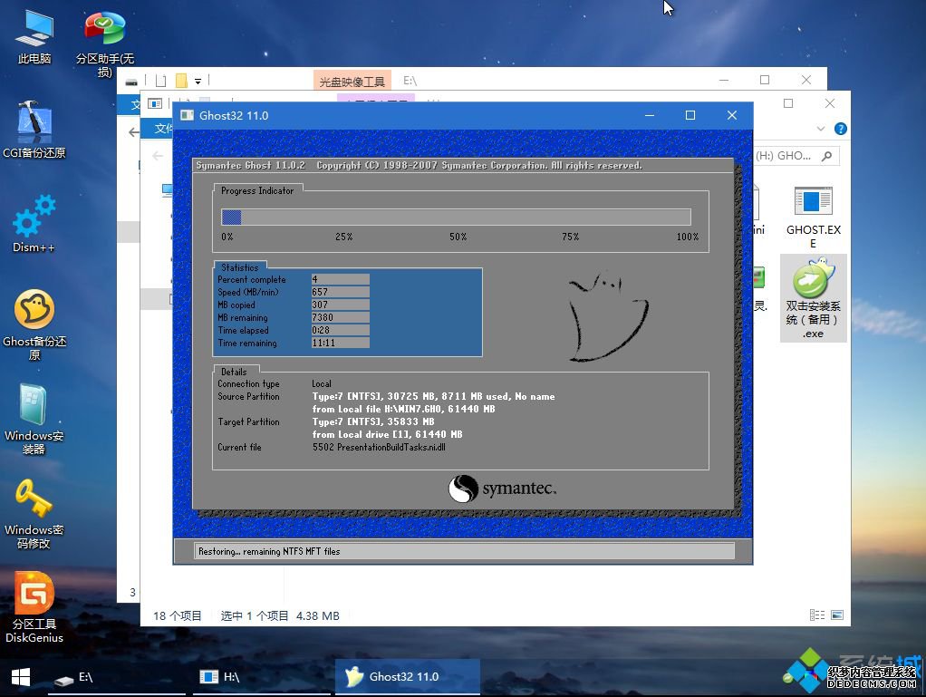 u盘电脑windows7系统安装教程|u盘给电脑装系统windows7