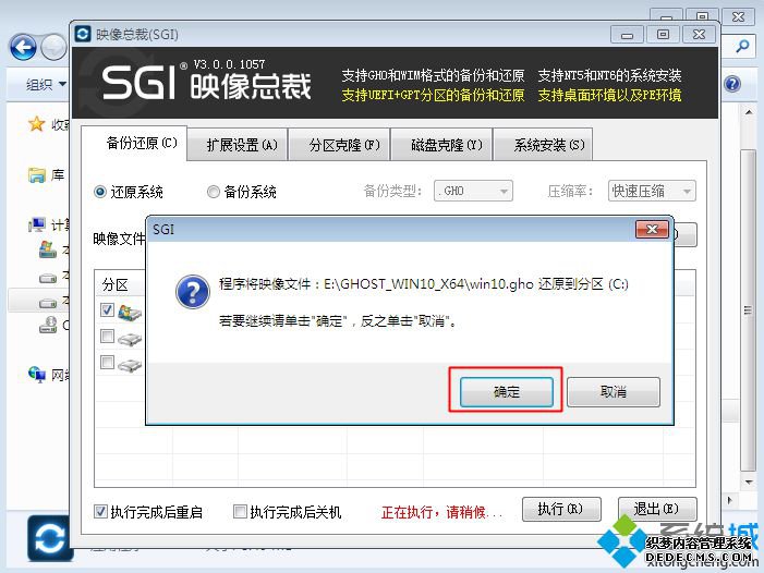 win10专业版一键安装|win10专业版一键重装步骤