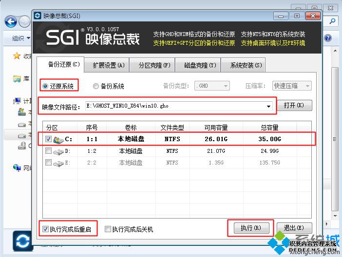 win10专业版一键安装|win10专业版一键重装步骤