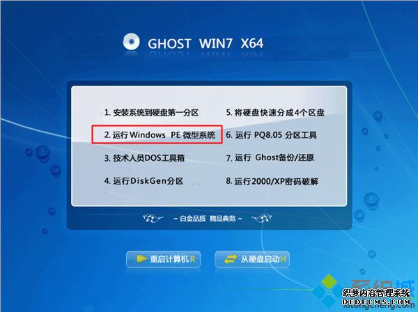 有系统盘怎么重装系统|电脑有系统盘如何装系统