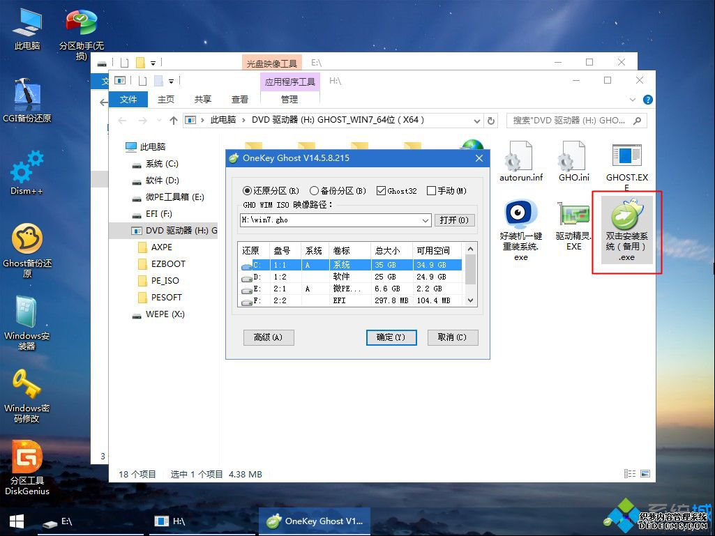win7ϵͳṵװ̳|win7ϵͳṵװͼ
