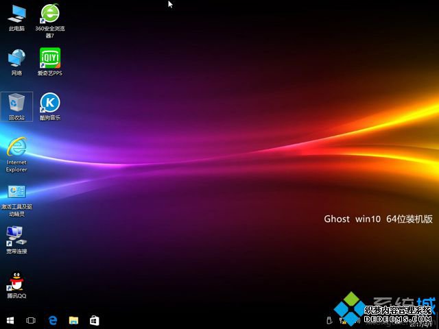 一键装机win10系统|win10一键装机教程